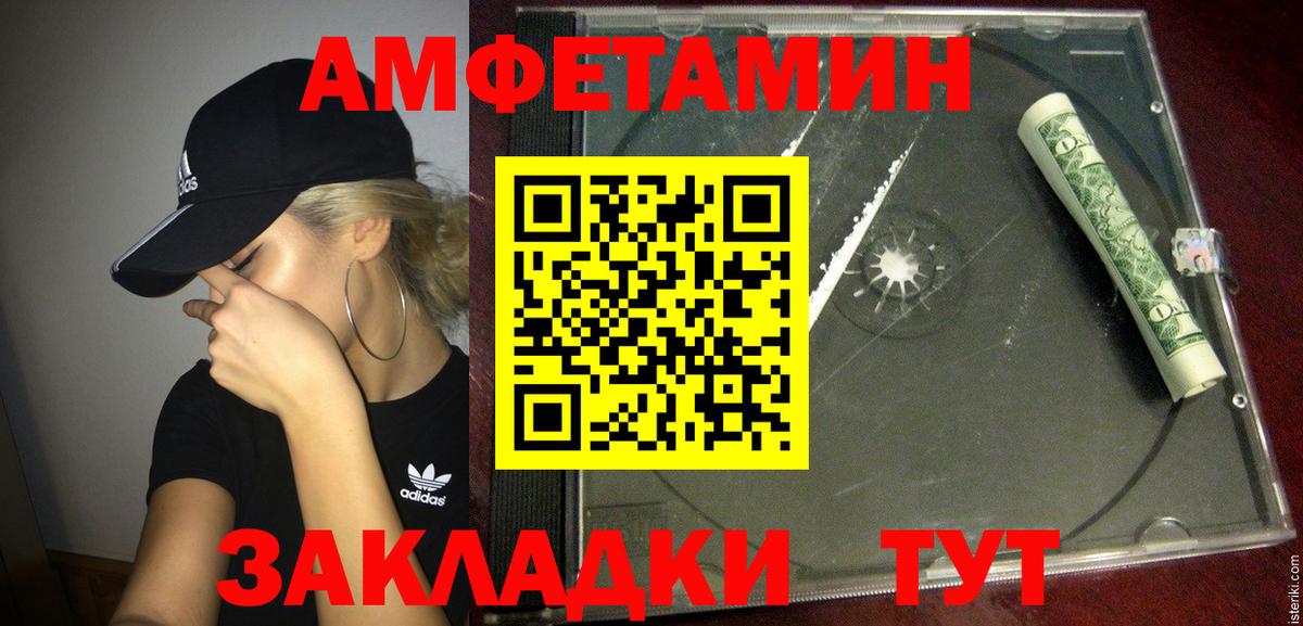 Amphetamine  АМФ 98%  АМФЕТАМИН  Чита  Вход с VPN 