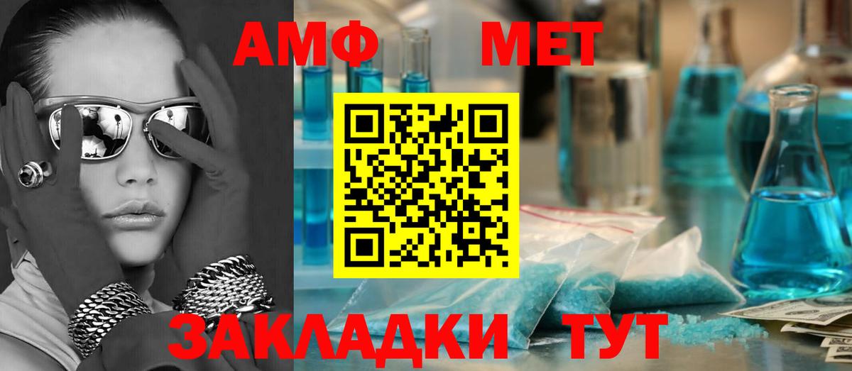 АМФЕТАМИН VHQ Чита