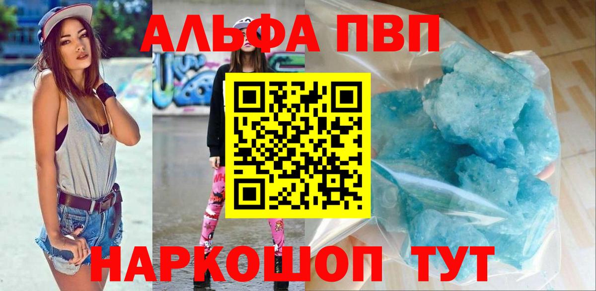 Alpha-PVP СК Чита