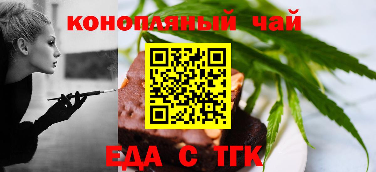Печенье с ТГК марихуана  Вход с VPN  Чита 