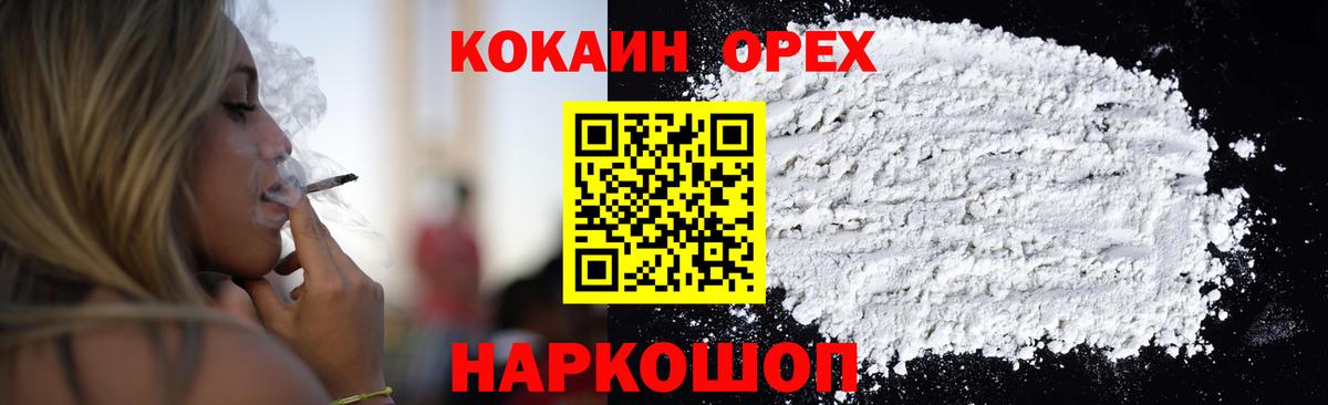 Кокаин Fish Scale Чита