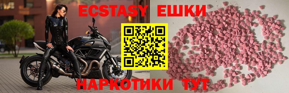 Чита  Экстази 280мг  Экстази  Вход с VPN 