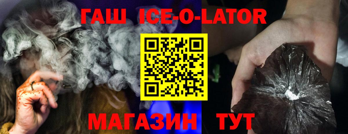 ГАШ 40% ТГК  ГАШИШ хэш  Чита  купить наркотики цена  Вход с VPN 