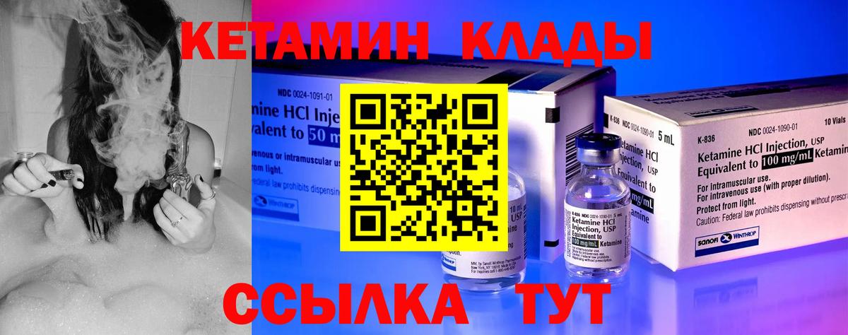 КЕТАМИН VHQ  Вход с VPN  КЕТАМИН VHQ  Чита 