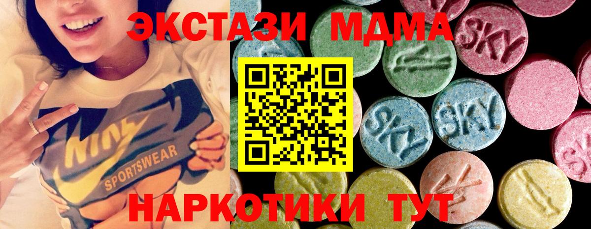 МДМА crystal  MDMA кристаллы  Чита  Вход с VPN 