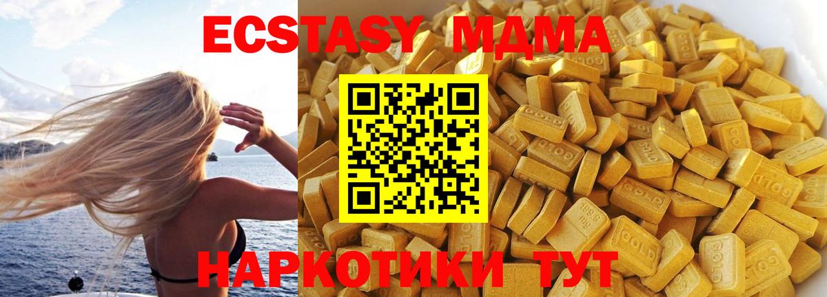 МДМА кристаллы Чита