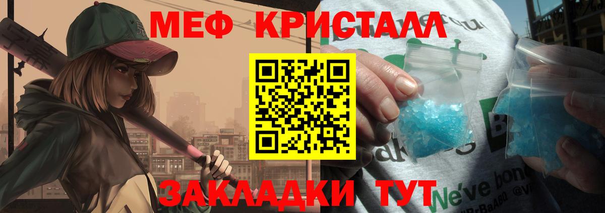Меф мука Чита