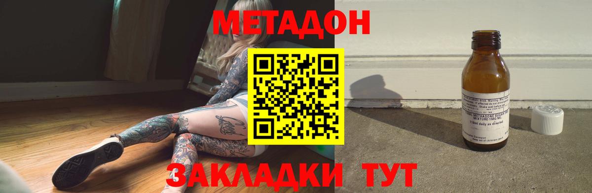 Метадон VHQ  МЕТАДОН белоснежный  Чита  Вход с VPN 