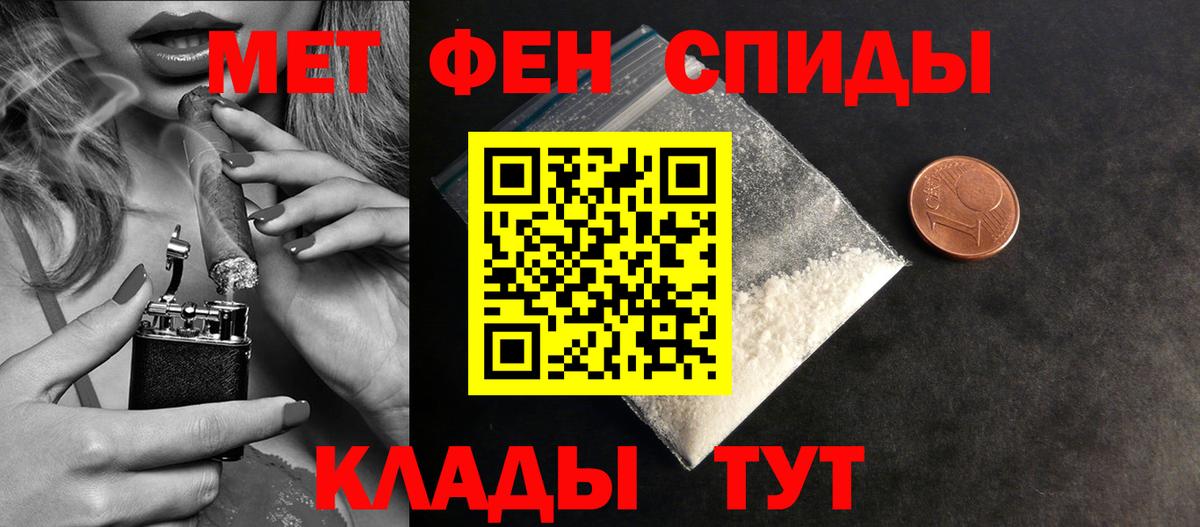 Первитин Methamphetamine Чита