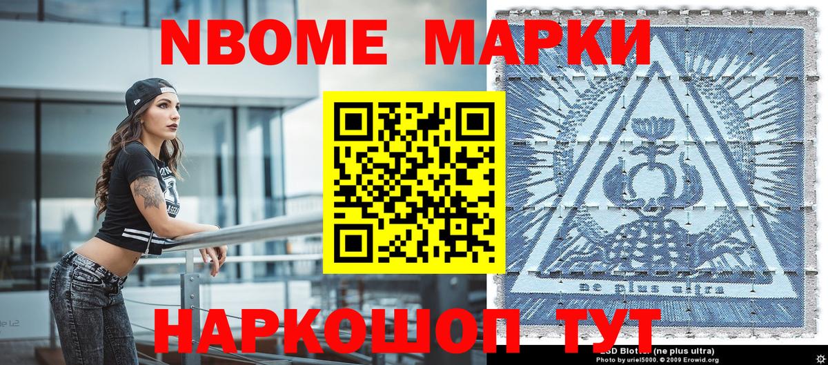 Наркотические марки 1,8мг Чита