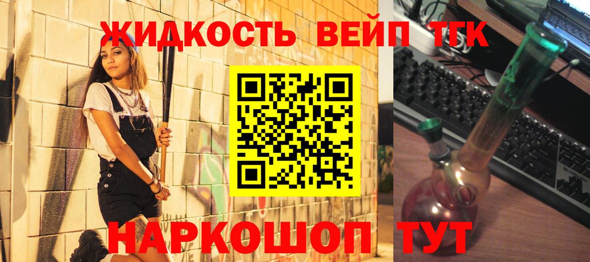 Дистиллят ТГК концентрат Чита