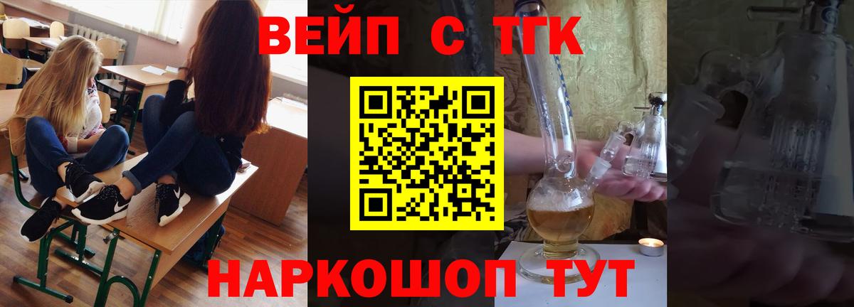 ТГК Wax  сколько стоит  Вход с VPN  Чита  Дистиллят ТГК жижа 
